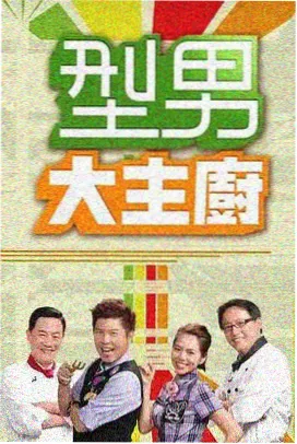 漫次元青叶秀 综艺 2026